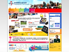 Hong Kong Sports Press Association Corporate Website